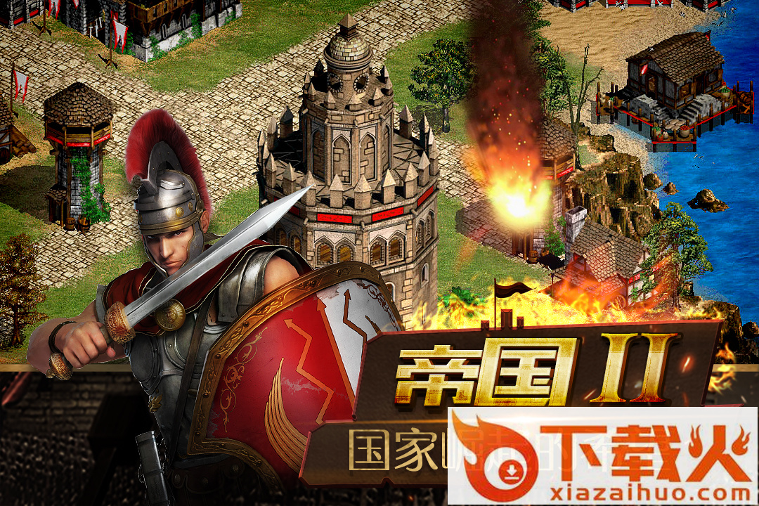 帝国王座手游360版截图1