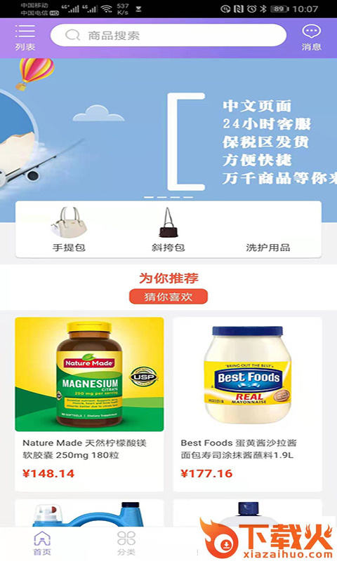 55go平台截图1