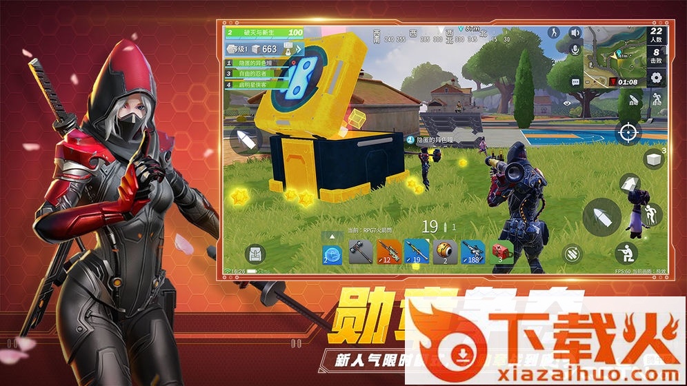 堡垒前线破坏与创造九游版截图1