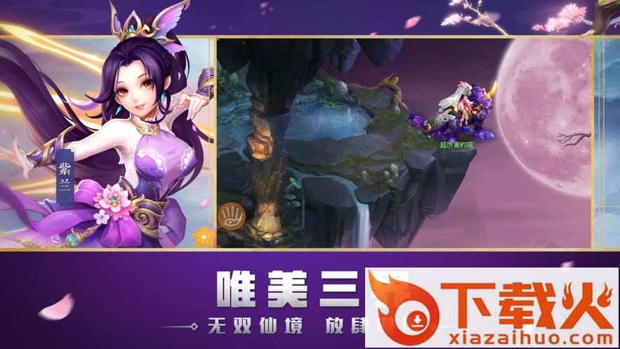 带带大师兄手游截图2