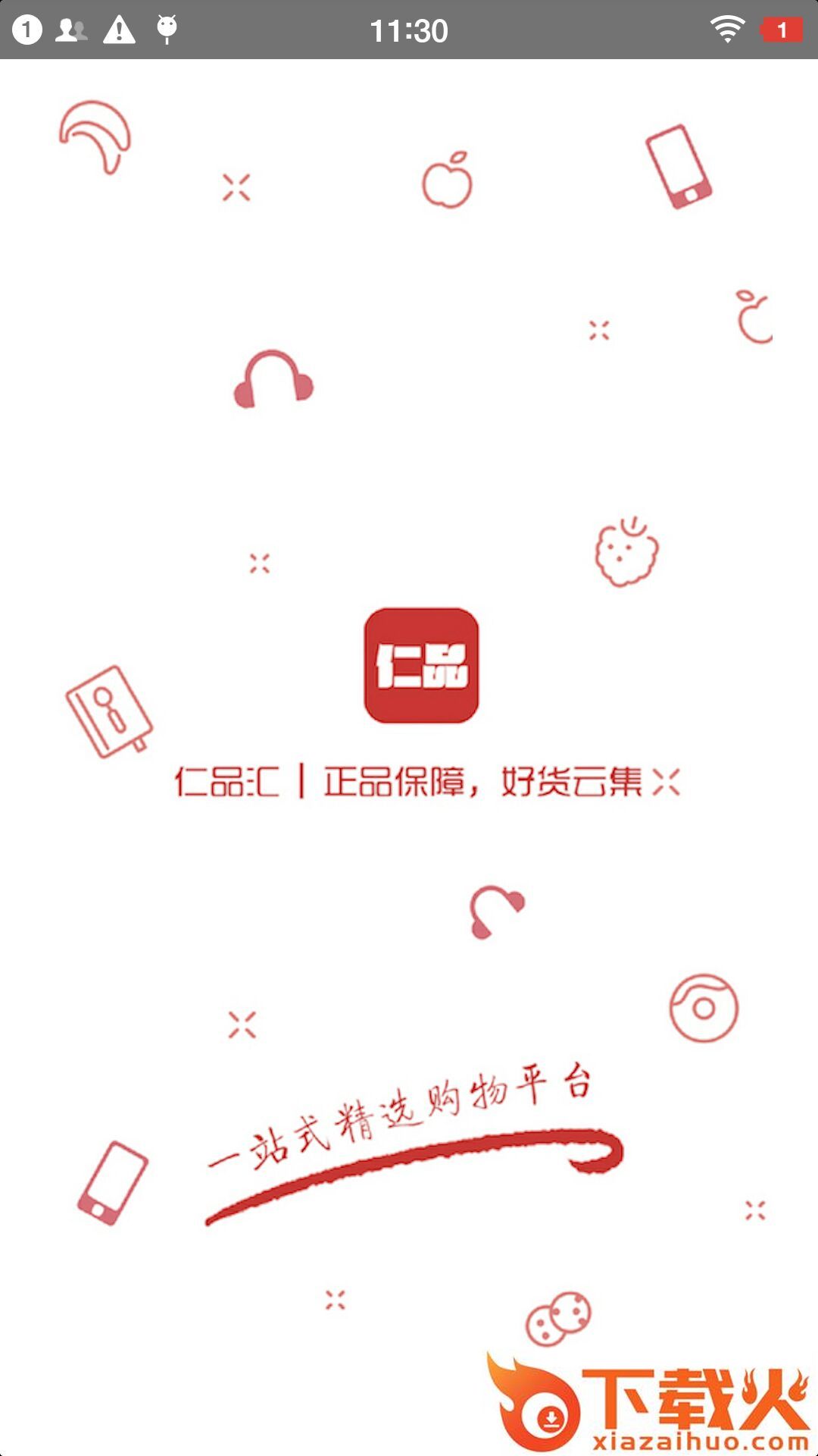 仁品汇截图1