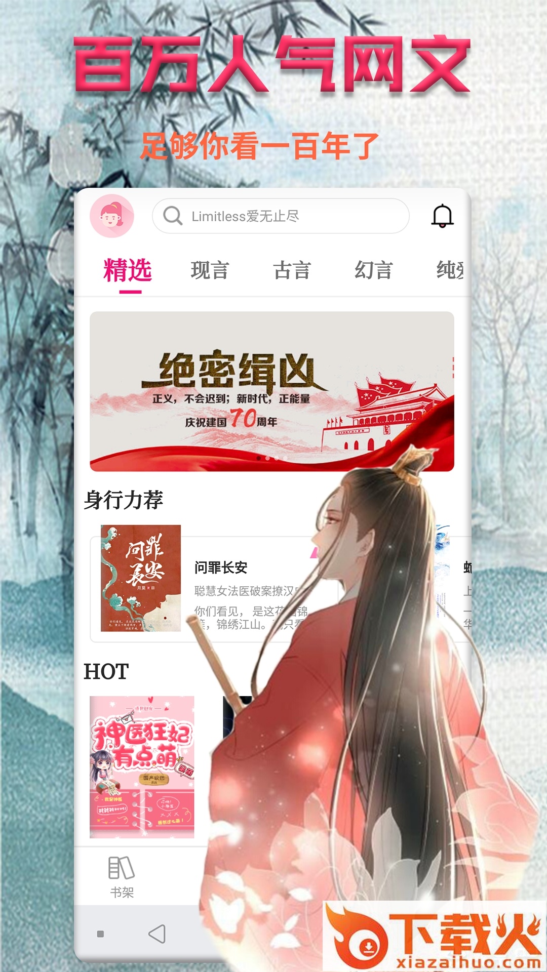 次元小说app截图2