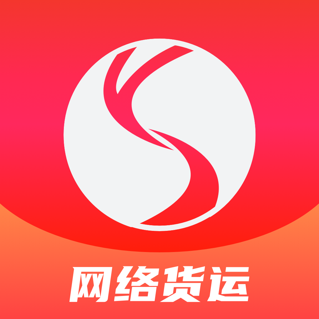 顺智通app下载网络货运-顺智通appv1.0.78 安卓版