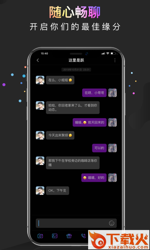 约见幸福截图2