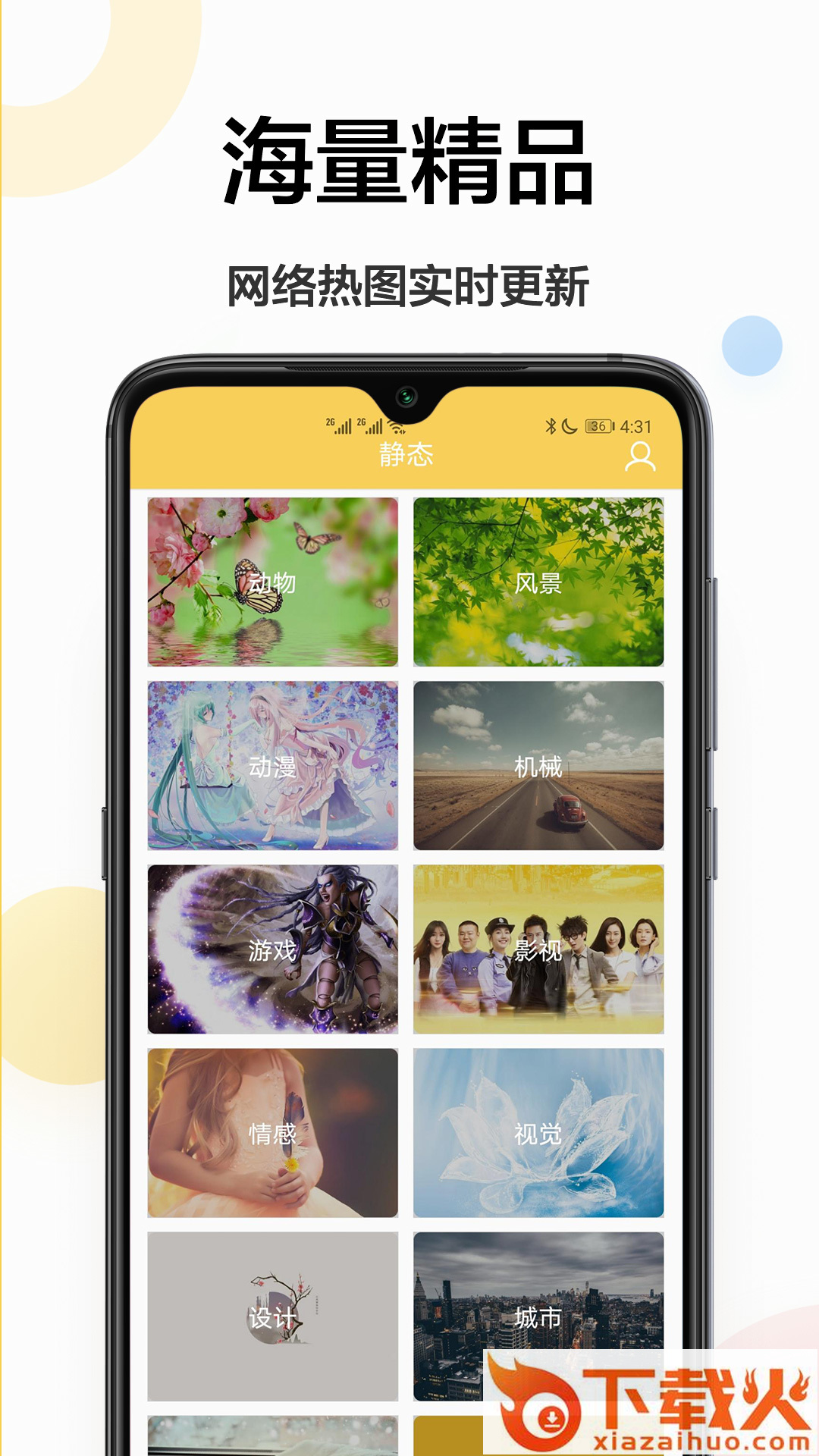 手机主题壁纸截图2