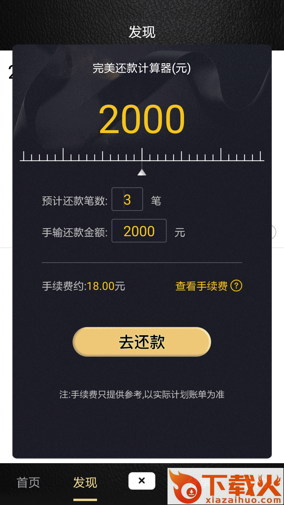 小蝴蝶截图2