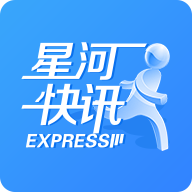 星河快讯app下载-星河快讯v1.0.5 最新版