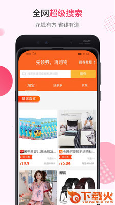 咸鱼截图2