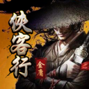 侠客行OL手游下载-侠客行OLv1.0.0 安卓版