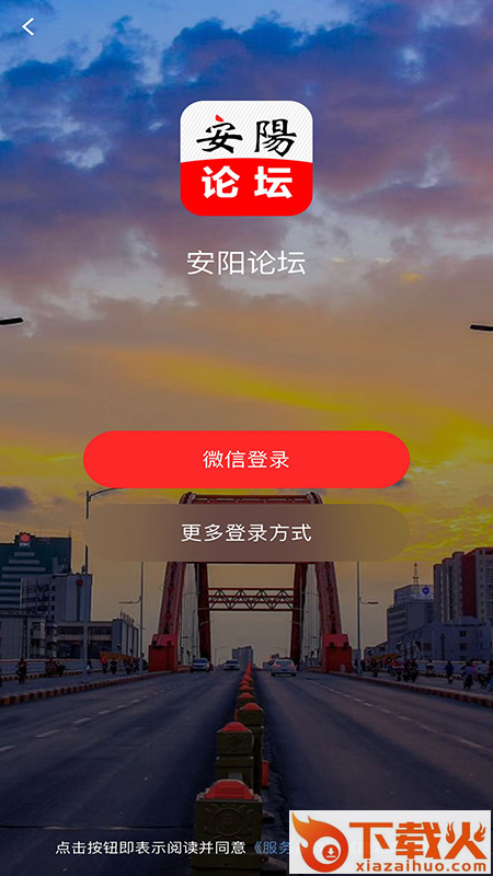 安阳论坛app截图2