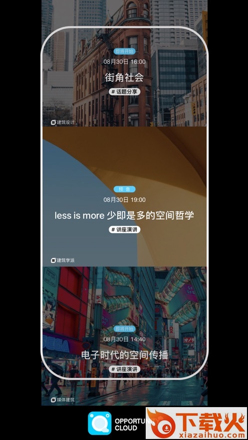 时机云链会议截图2