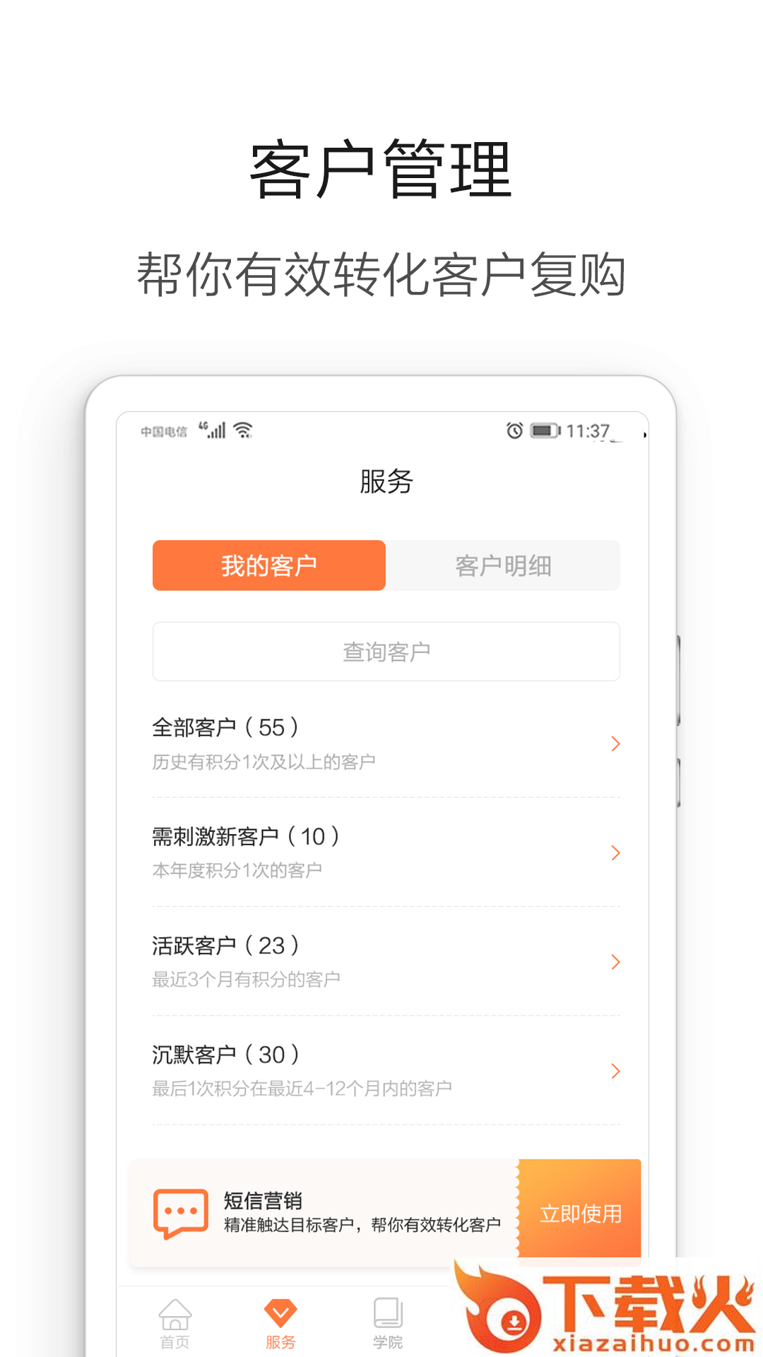 营养管家Pro截图1