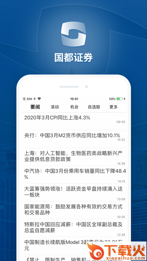 国都畅赢app截图2