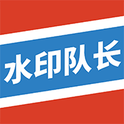 水印队长app下载-水印队长v1.0.0 安卓版