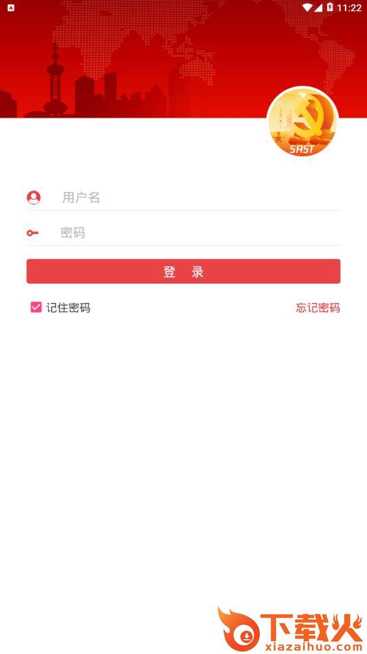 航天八院智慧党建app截图1