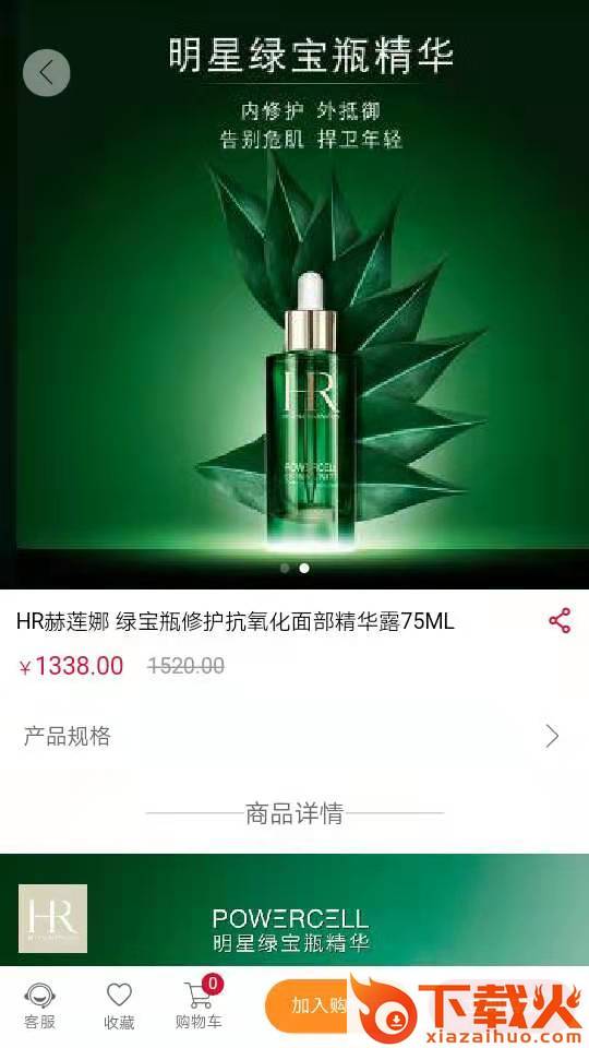 海罗汇截图2