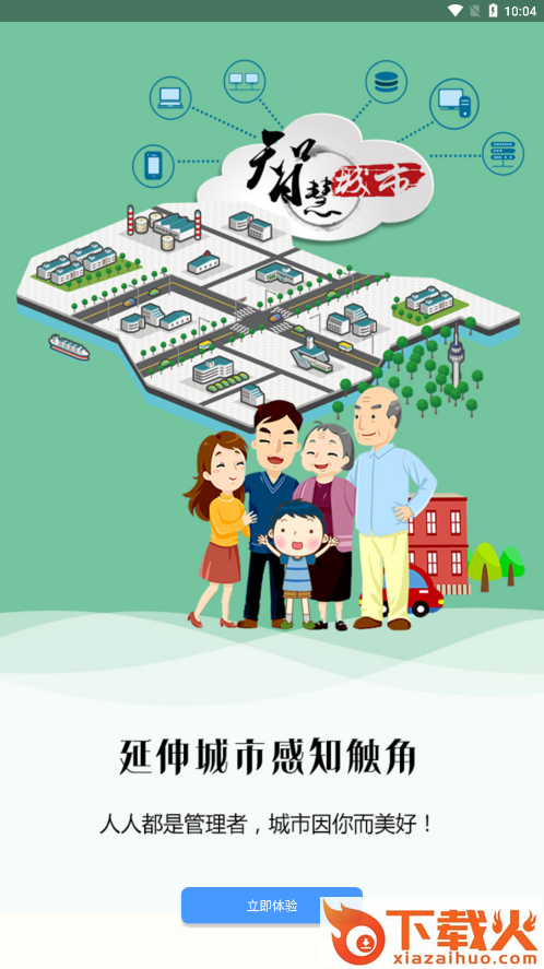 锦州通app下载最新版本 v2.1.8 安卓版截图2