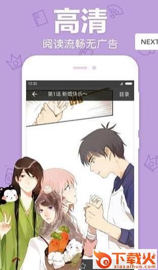 奇客漫画全新版截图3