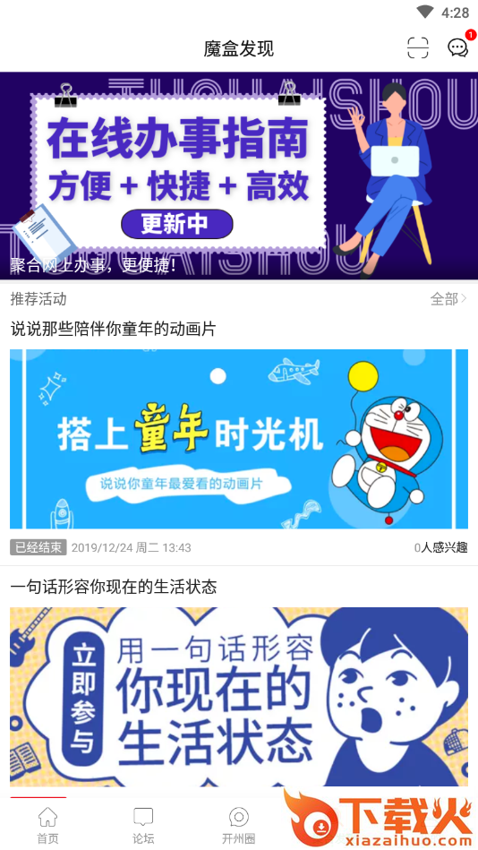 开州网app截图2