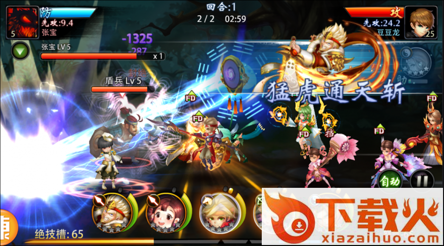 天逆三国手游官方版截图1