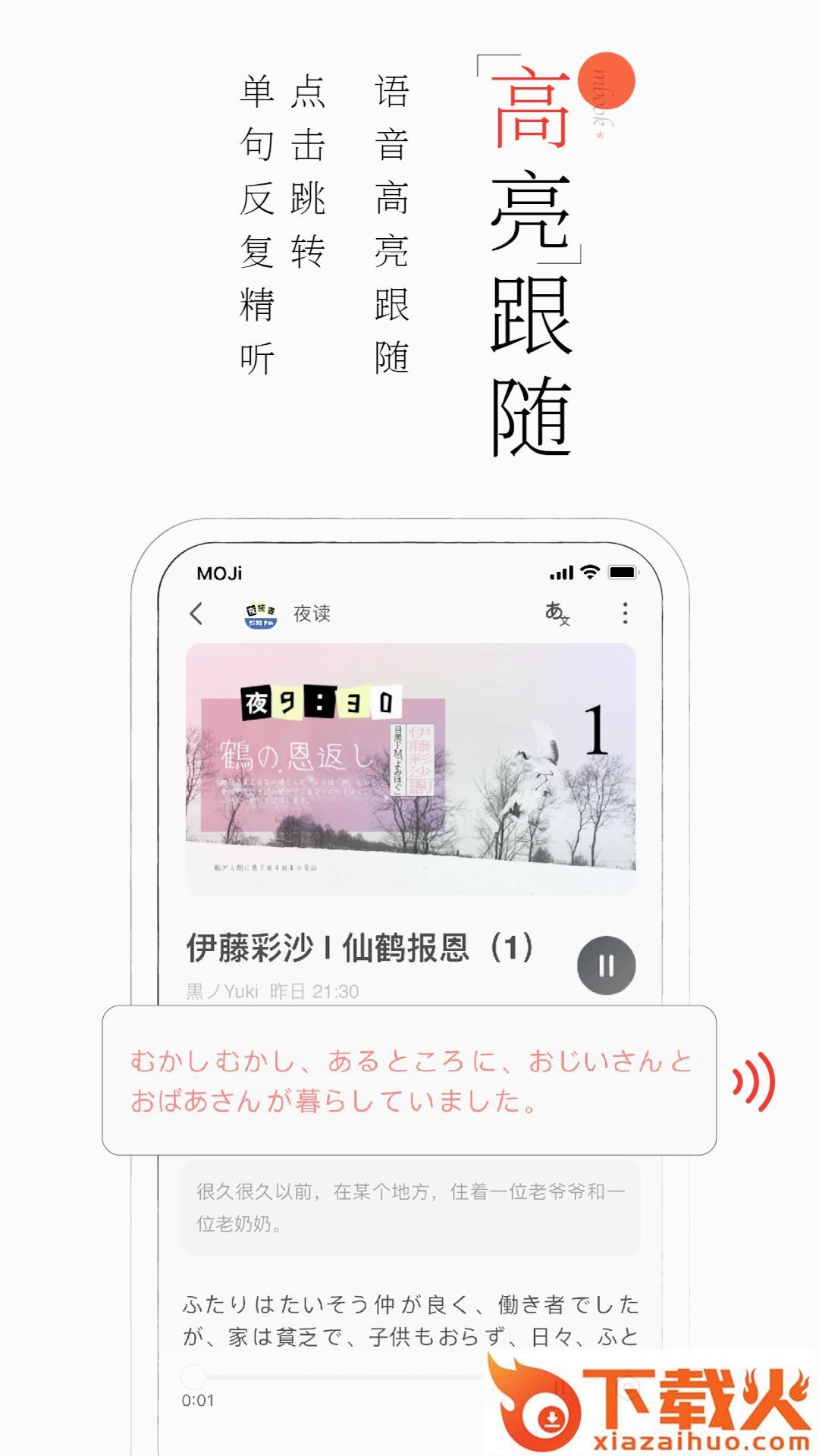 MOJi阅读安卓app截图2