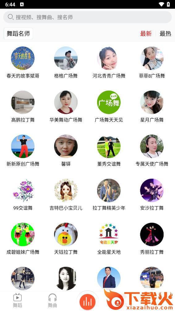 爱跳广场舞app截图2