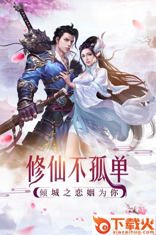弑神修罗传截图1