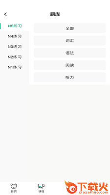 萧萧课堂截图2
