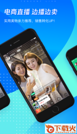 腾讯看点直播平台截图3