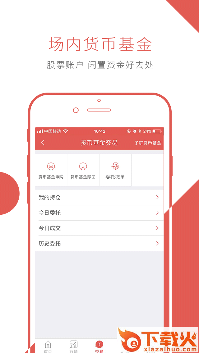 华安徽赢app截图1