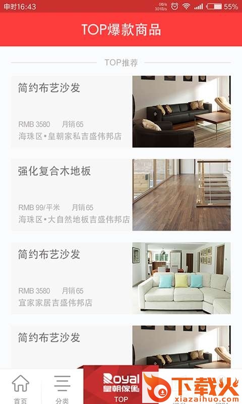 彼此间商城app苹果版