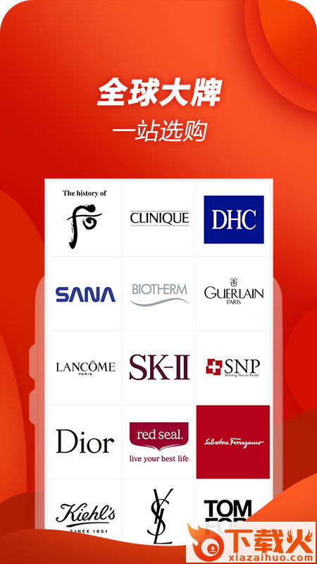 景彤全球购app截图2