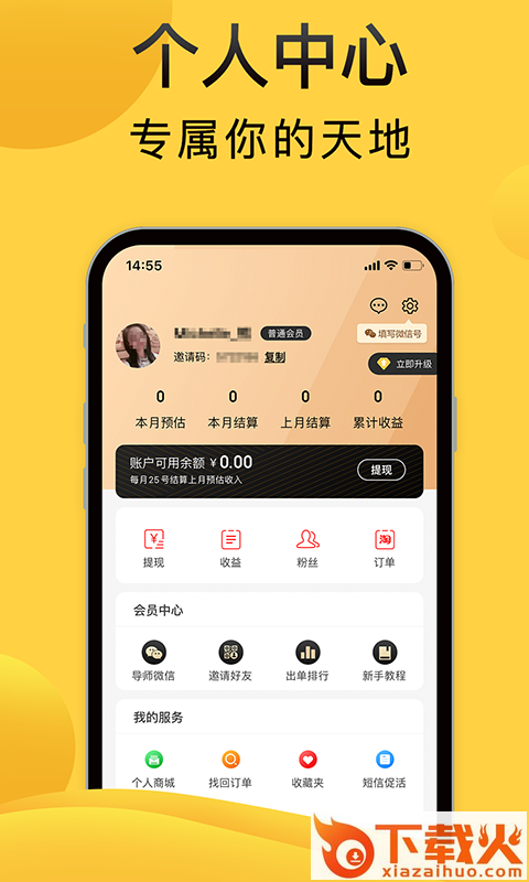 花捕手截图1