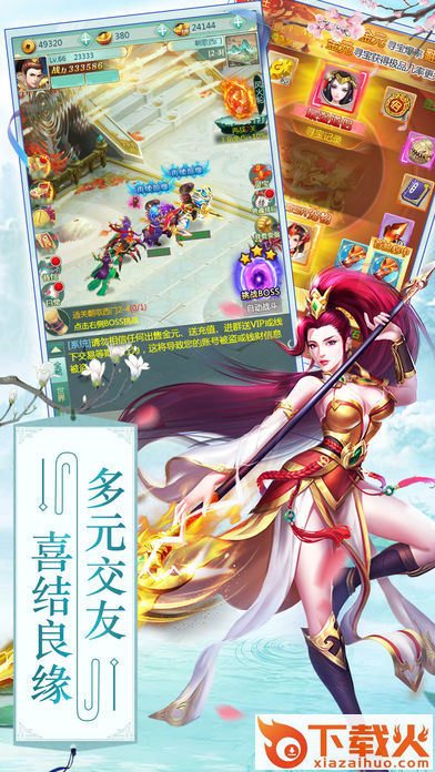 封神传说手游截图1
