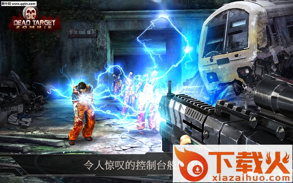 杀戮目标僵尸DEAD TARGET Zombie截图1
