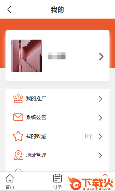 小棉袄家政截图2