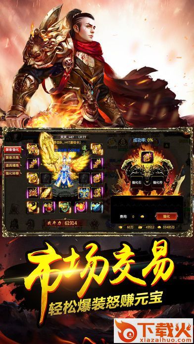 龙城圣尊手游截图2