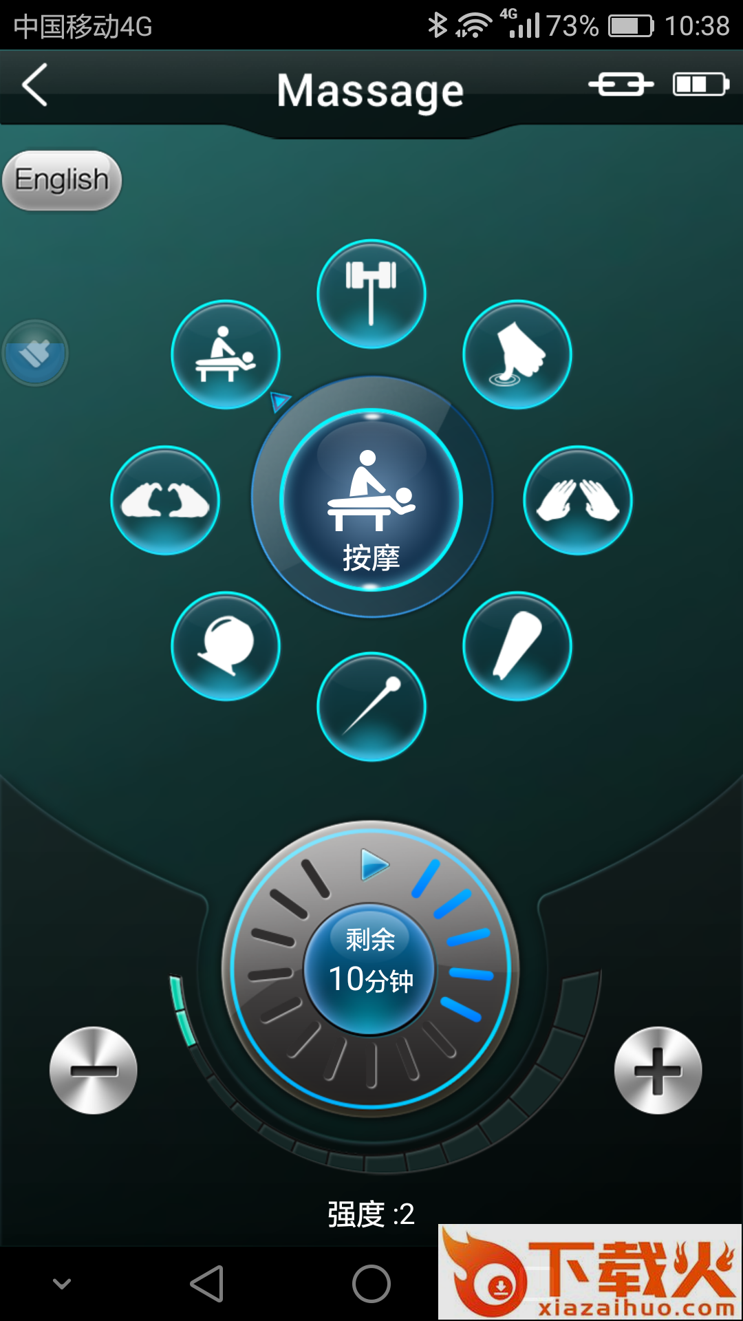 按摩小天使截图2