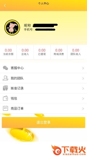 八戒养猪截图1