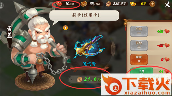 三国大亨老板娘养成记腾讯版截图3