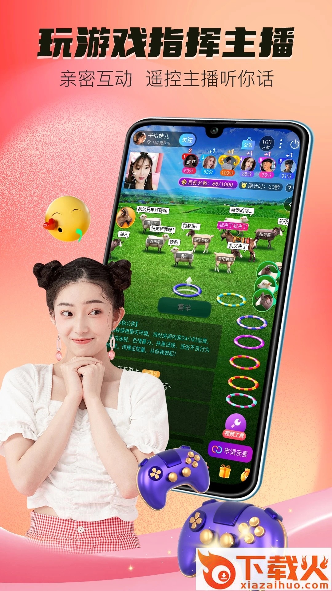 游缘软件截图2
