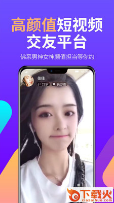 来约呗截图2