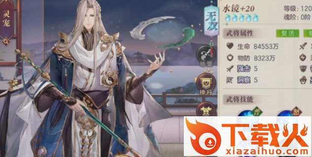 三国志幻想大陆手机号登录版截图2