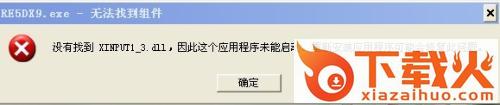 xinput1_3.dll64位