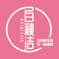 白秋洁安卓版下载-白秋洁appv1.9.2 最新版
