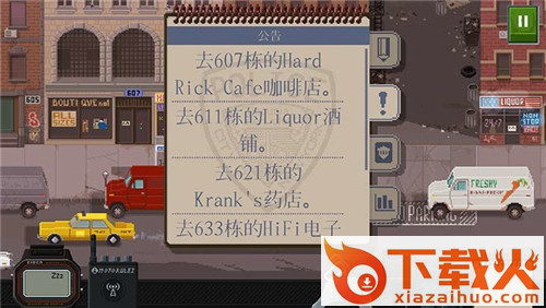 Beat Cop(巡警游戏)截图2