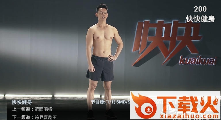宝盒直播TV版截图2