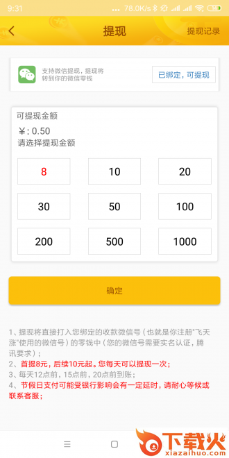 银河涨app截图1