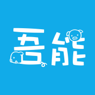吾能安卓版下载-吾能appv6.2.0 最新版