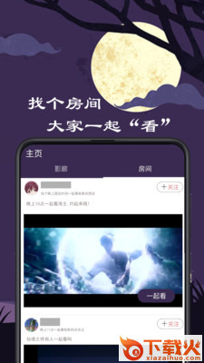 微距影厅 v2.0.4 安卓版截图1